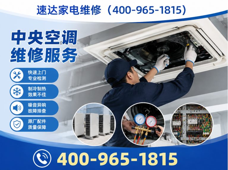 芜湖家电维修展示图